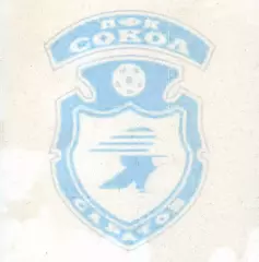 1990-2026. СОКОЛ САРАТОВ. РАСПРОДАЖА программ по сниженным ценам!!!