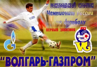2006.08.27. Волгарь Газпром Астрахань - ФК Орел Орел.