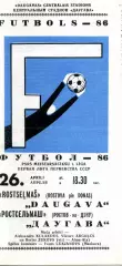 1986.04.26. Даугава Рига-Ростсельмаш Ростов на Дону.**