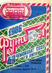 1986.09.14. Трактор Павлодар - Экибастузец Экибастуз.**