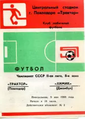 1988.05.09. Трактор Павлодар - Химик Джамбул.**