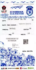 2026.07.19. Сокол Саратов - ФК Калуга. Билет.