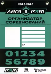 2025/26. Сокол Саратов. Стадион Локомотив. Бейдж организатора соревнований.