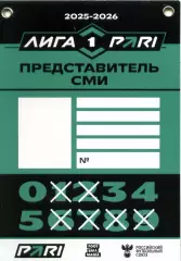 2025/26. Сокол Саратов. Стадион Локомотив. Бейдж представителя СМИ.