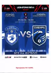 2026.08.22. Сокол Саратов - Сибирь Новосибирск.