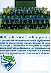 Карточка Футбольного клуба Новосибирск.
