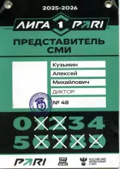 2025-26. Сокол Саратов. Карточка Представителя СМИ.
