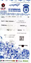 2026.08.22. Сокол Саратов - Сибирь Новосибирск. Билет.