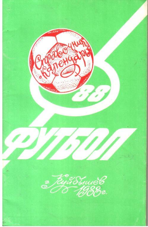 1988. Куйбышев. Календарь-справочник.