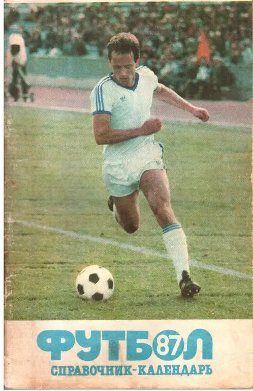 1987. Календарь-справочник. Лужники.