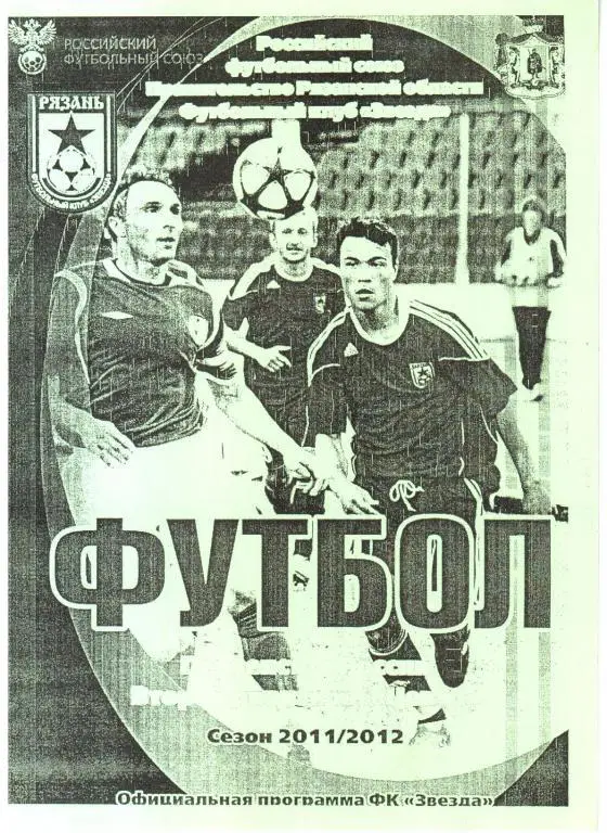 2011.04.13. Звезда-М Рязань - Академия Тамбов. Кубок МОА Черноземье.