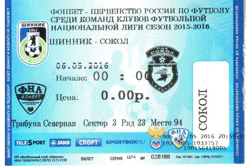 2016.05.06. Шинник Ярославль - Сокол Саратов.