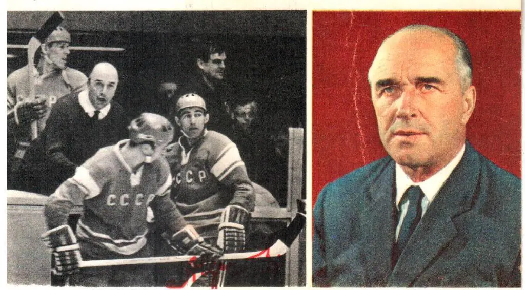 Открытка Аркадий Иванович Чернышков - заслуженный тренер сборной СССР по хоккею.