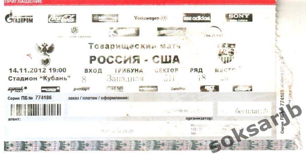 2012.11.14. Россия - США. Товарищеский матч в Краснодаре.