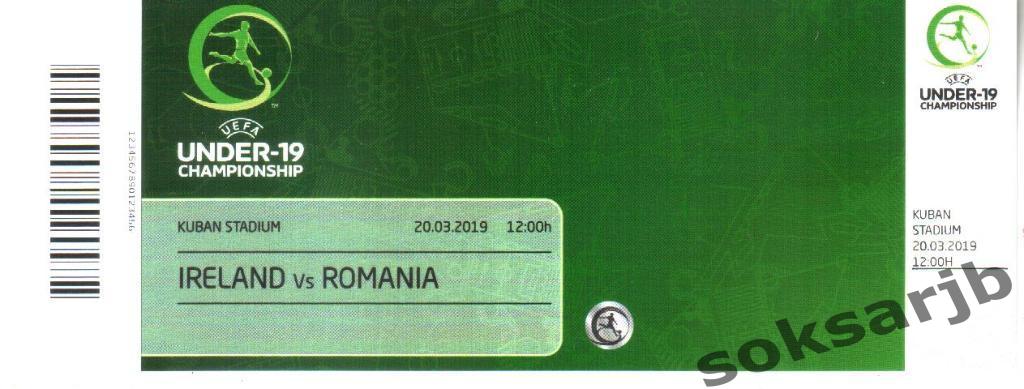 2019.03.20. Элитный раунд. Чемпионат Европы U-19. Ирландия - Румыния. Билет.