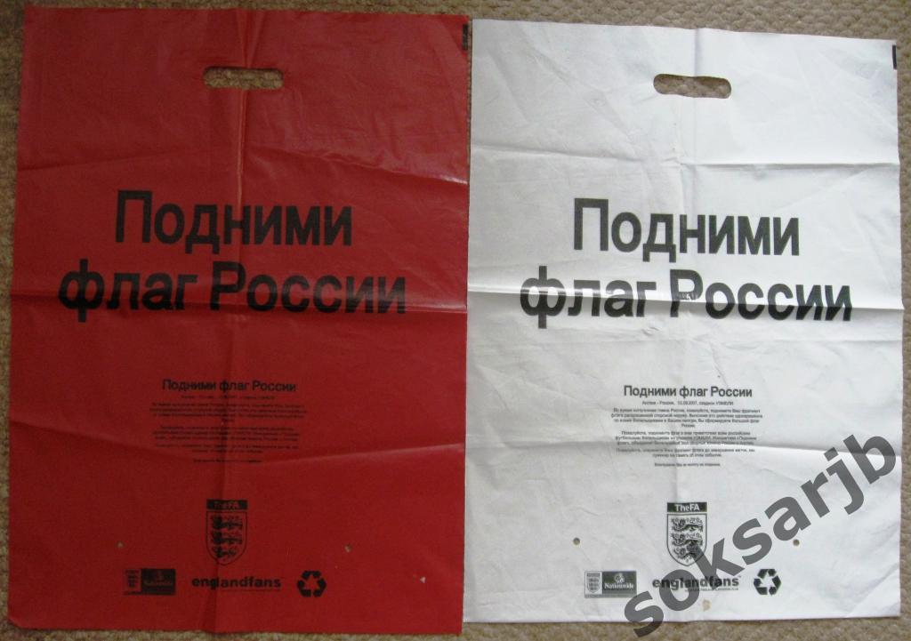 2007.09.12. Англия - Россия. Отбор ЧЕ. Акция Подними флаг России (нет синего).