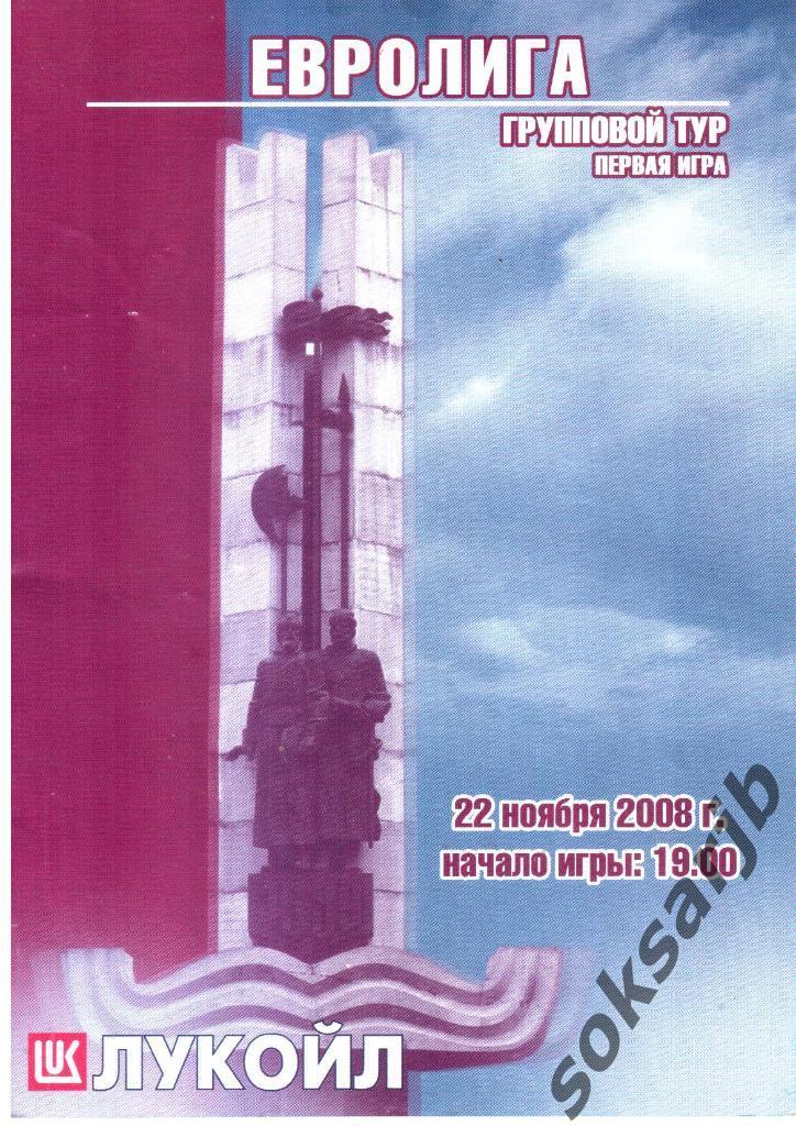 2008.11.22. Спартак Волгоград - Штурм-2002 Чехов. Водное поло.