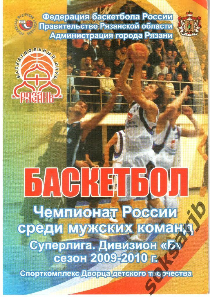 2010.05.1-2. БК Рязань - Северсталь Череповец.