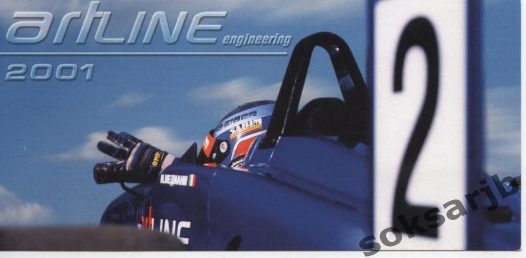2001. Календарик ArtLine Engineering
