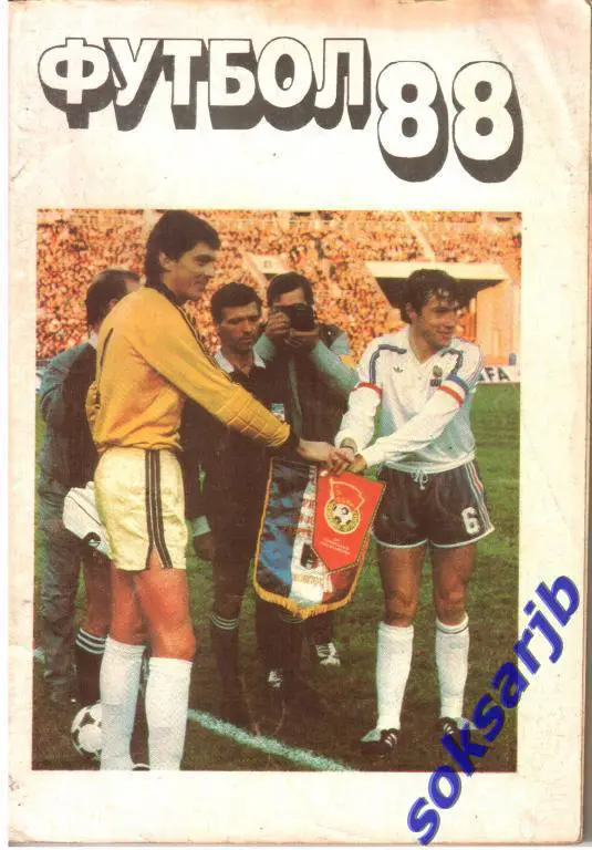 1988. Футбол. Календарь-справочник.