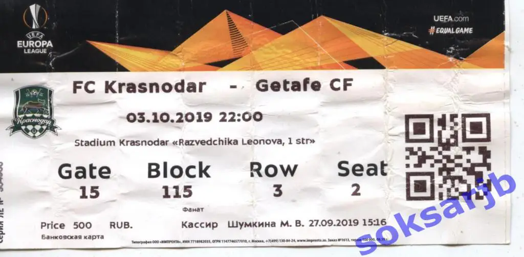 2019.10.03. ФК Краснодар - Хетафе Испания.. Лига Европы.