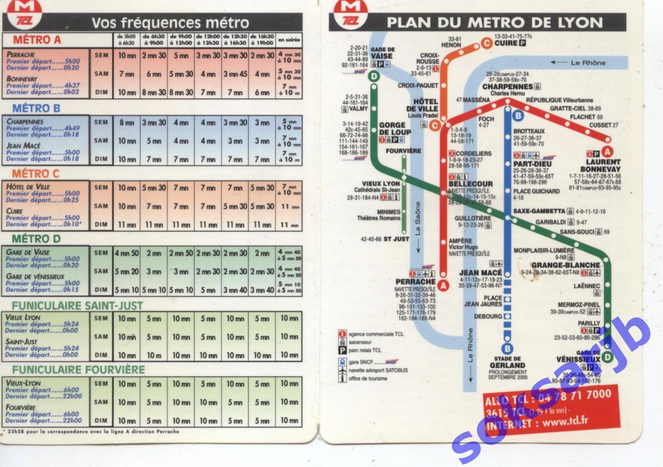 План метро города Лиона. Франция.