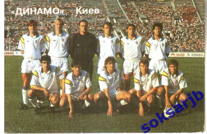 1992. Динамо Киев. Календарик.