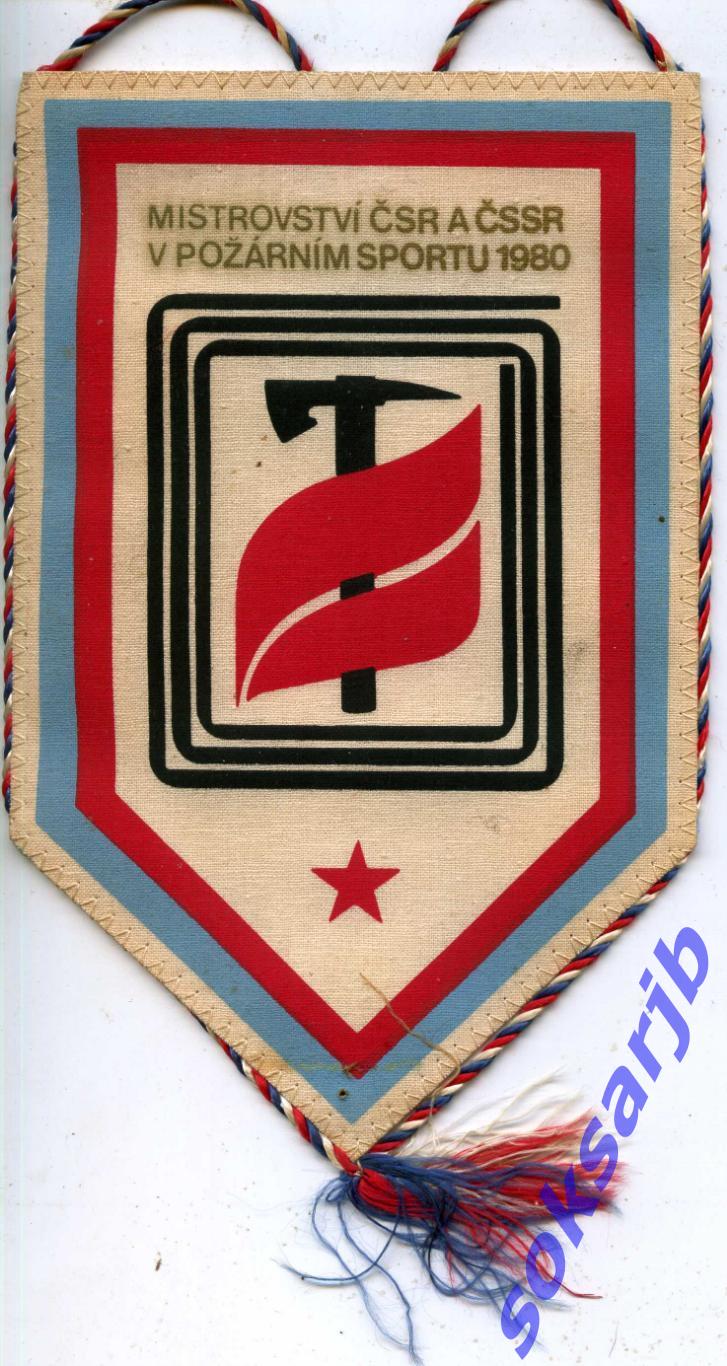 1980. Вымпел. Чемпионат ЧССР по видам спорта на открытом воздухе.