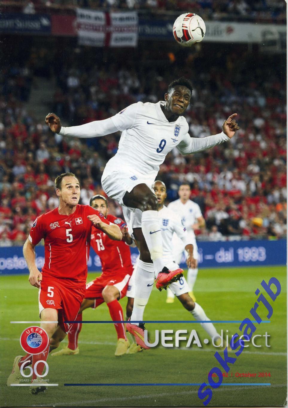 2014. октябрь. Журнал UEFA direct. Официальный журнал UEFA. Большой формат А4.