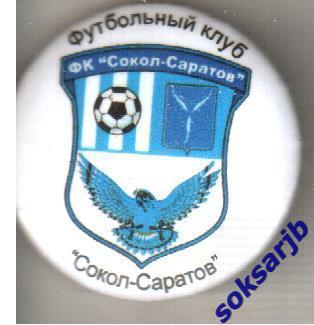 2008. Значок. СОКОЛ-САРАТОВ Саратов.