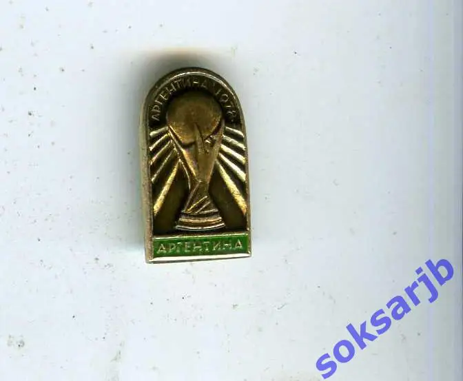 Значок. Сборная АРГЕНТИНА Чемпионат мира - 1978.