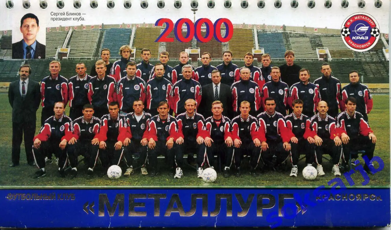 2000. Настольный перекидной календарь. Металлург Красноярск.