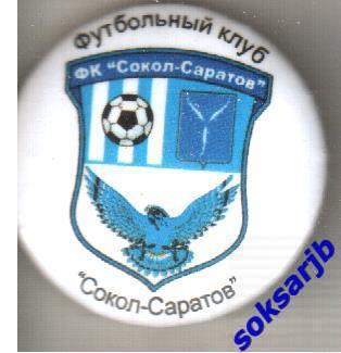 2008. Значок. СОКОЛ-САРАТОВ Саратов.