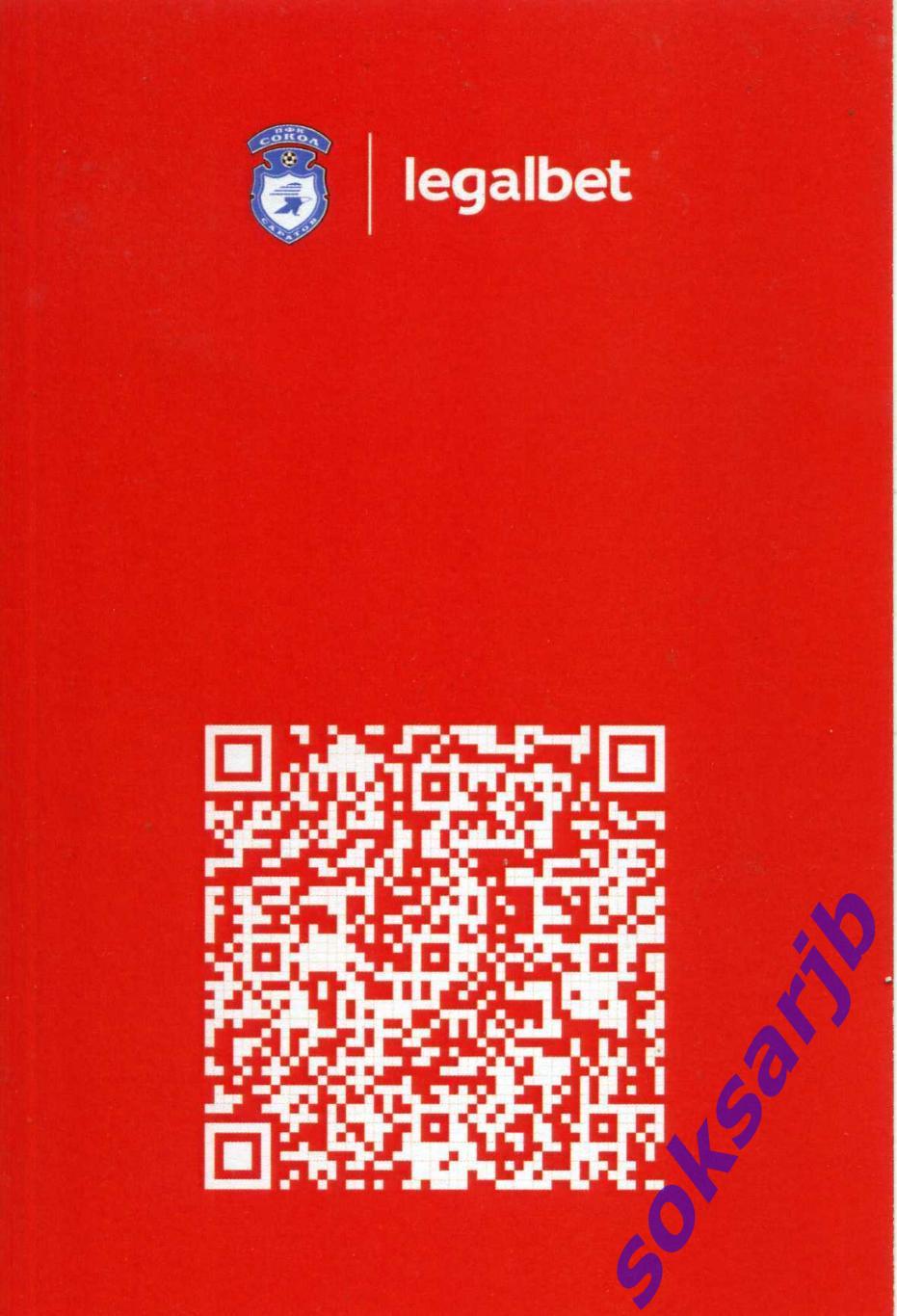 2024. Карточка с автографом. Владлен БАБАЕВ. №11. СОКОЛ Саратов. 1