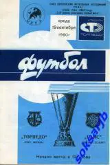 1990.09.19. Торпедо Москва - ГАИС Гетеборг Швеция. Кубок УЕФА