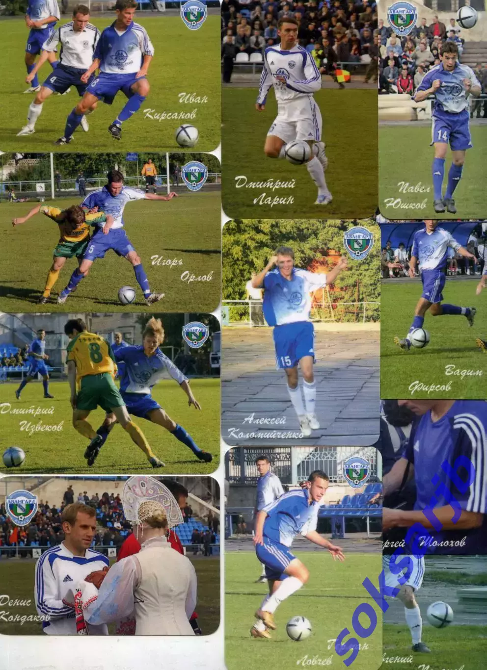 2006. Авангард Курск. Набор календариков - 11 шт.