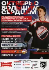 2025. Кристалл Саратов - АКМ Тула, Рязань-ВДВ, ЦСК ВВС, Барс, ХК Челны, Нефтяник