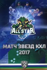 2017.01.22. Матч звезд КХЛ.