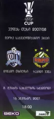 2007.08.16. Динамо Тбилиси – Рапид Вена.