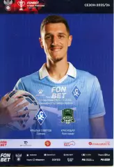 2025.09.17. Крылья Советов Самара -ФК Краснодар. Кубок России.