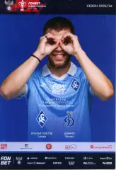 2025.08.27. Крылья Советов - Динамо Москва. Кубок России.