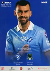 2025.08.24. Крылья Советов Самара — ФК Краснодар.