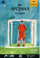 2025.11.30. Арсенал Тула - Нефтехимик Нижнекамск.