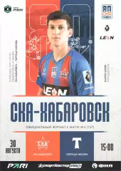 СКА-Хабаровск - Торпедо (Москва) 30.08.2026