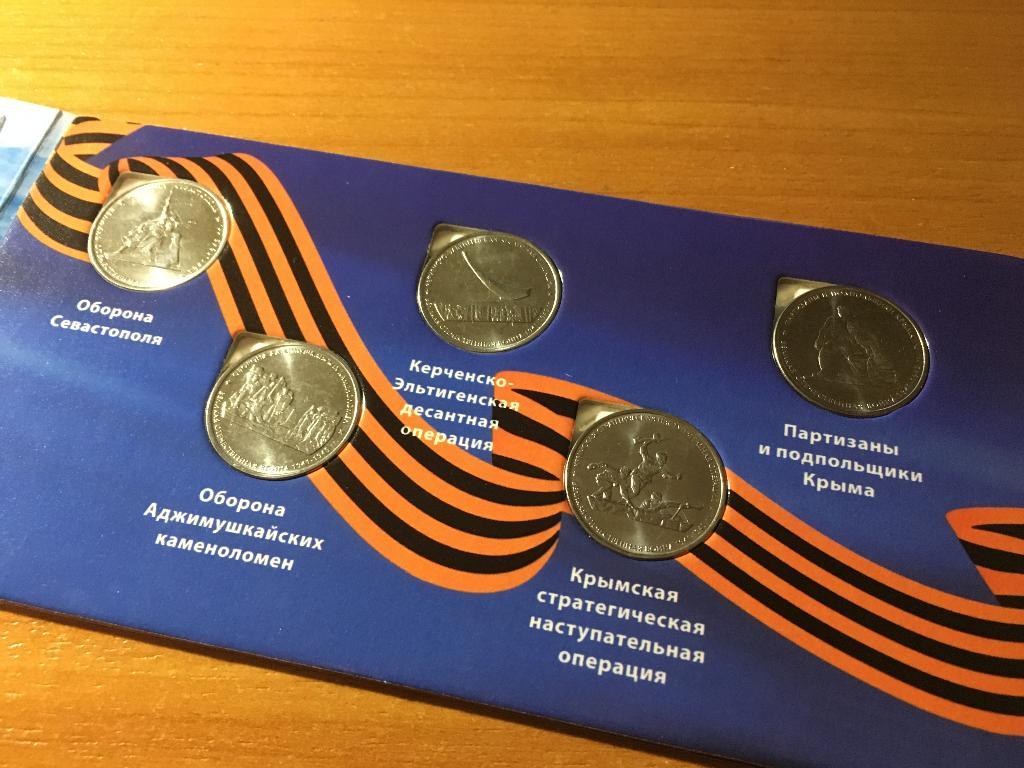 Альбом Освобождение Крыма 5 монет + банкнота 2
