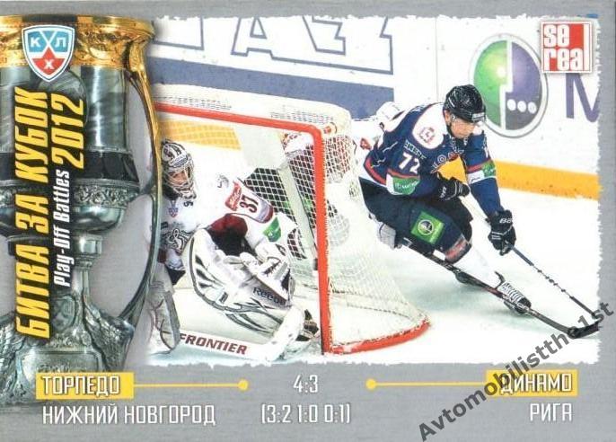 Плей-офф КХЛ 2011-2012: Матч № 34 Торпедо Нижний Новгород / Динамо Рига