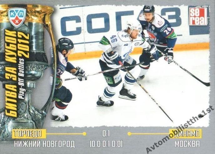 Плей-офф КХЛ 2011-2012: Матч № 46 Торпедо Нижний Новгород / Динамо Москва