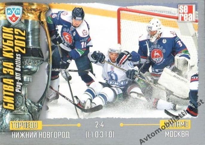 Плей-офф КХЛ 2011-2012: Матч № 62 Торпедо Нижний Новгород / Динамо Москва