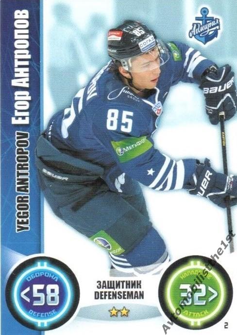 Карточка TOPPS КХЛ 2013-2014: №2 АДМИРАЛ ВЛАДИВОСТОК Егор Антропов