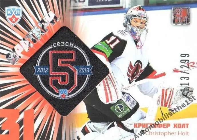 Карточка SeReal КХЛ 2012-2013 №G5S-029 АВТОМОБИЛИСТ ЕКАТЕРИНБУРГ Кристофер Холт